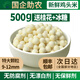 國企助農(nóng)【一斤嘗鮮】特大顆粒雞頭米新鮮2025現(xiàn)剝鮮芡實蘇州直發(fā) 雞頭米500g 9-12mm 1斤嘗鮮裝