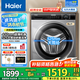 海爾（Haier）【行業(yè)超薄TOP】海爾8/10公斤超薄滾筒洗衣機(jī)全自動(dòng)家用小戶型嵌入式一級(jí)能效大筒徑國(guó)家補(bǔ)貼 8公斤+417超薄+525大筒徑+除菌螨+羽絨洗