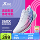 特步（XTEP）360X跑鞋男競訓碳板入門運動跑鞋穩(wěn)定推進耐磨輕彈緩震運動跑鞋女 熒光櫻粉（珞櫻）-男 42