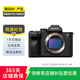 索尼（SONY）ILCE/ZV-E/NEX系列 單機(jī)身 畫幅微單數(shù)碼相機(jī) 二手微單相機(jī) 全畫幅 性能均衡 ILCE-7 (A7) 機(jī)身 顏色樣式規(guī)格可參考質(zhì)檢報告