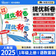 陽光同學 2025秋新品 提優(yōu)新卷一年級上冊語文+數(shù)學人教版(2本套裝) 同步教材綜合提優(yōu)卷期中期末單元測試卷