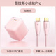 圖拉斯小冰塊Pro【45W尊享丨新3C認(rèn)證】蘋(píng)果16充電器氮化鎵套裝iPhone16promax充電頭15充電線14快充頭17 【蘋(píng)果15-16套裝】鈦粉色單頭+1.68米雙C線 iPhone專(zhuān)屬丨最