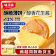 味滋源 花生醬夾心薄脆餅干258g*2盒 休閑零食辦公室宿舍解饞小吃薄餅