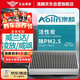 澳麟（AOLIN）汽車空調(diào)濾芯濾清器空調(diào)格豐田(威蘭達(dá)/凌放/威颯)2.0L/2.5L油混