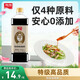加加 味極鮮系列 味極鮮1L【0添加 特級(jí)生抽】0添加白砂糖 釀造醬油