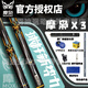 摩梟MOXIAO摩梟極光臺球桿小頭X2X3X4X5飛刃中式黑八免漆桌球桿摩梟X1 摩梟X3【原廠鋁合金桿盒】