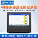 聯(lián)測（LONTROL）多通道無紙記錄儀 彩屏壓力流量電流電壓電量溫度多路曲線記錄儀 【R6000C】4通道+U盤+軟件