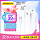 品勝（PISEN）有線(xiàn)耳機type-c入耳式適用華為小米一加oppo紅米真我iqoo手機吃雞線(xiàn)控帶麥
