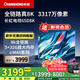 長虹65D8K 65英寸8K超高清5+32GB杜比音畫 光控交互 UMAX影院系統(tǒng)智能平板液晶電視機(jī) 65英寸