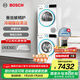 博世（BOSCH）4系 希臘白洗烘套裝 10公斤變頻滾筒洗衣機 降噪夜間洗 家用全自動熱泵烘干機 冷凝器自清潔 WGA252Z00W+WQA254D01W