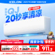 科龍（KELON）空調靜省電 1.5匹掛機新一級能效大風量速冷暖臥室變頻 以舊換新國家政府補貼20% KFR-33GW/QJ1-X1