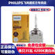 飛利浦（PHILIPS）HID氙氣燈 汽車(chē)燈泡大燈遠光燈近光燈遠近光一體 35W 替換型氙氣燈 4200K 黃白光 D3S 單只裝