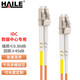 HAILE海樂(lè) 千兆多模光纖跳線 OM2雙芯LC-LC尾纖50/125跳纖 2米 HJ-2LC-LC-MD2