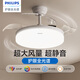 飛利浦（PHILIPS）風(fēng)扇燈一體吸頂燈餐廳吊扇燈臥室電扇燈隱形扇燈變頻led餐廳吊燈 全光譜吊桿15cm 15W吹風(fēng)+24W照明