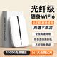曼昆隨身wifi無(wú)線隨行wfi6網(wǎng)絡(luò)2025款便攜高速網(wǎng)卡無(wú)限三網(wǎng)通流量全國(guó)通用車載路由器寬帶 巔峰版/  365天免費(fèi)試用 / 送1500G