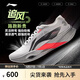 李寧追風(fēng)PRO丨專(zhuān)業(yè)競速訓練碳板跑步鞋2025男女透氣運動(dòng)鞋ARPV017