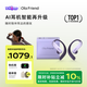 Ola Friend智能體耳機 開放式不入耳AI藍牙耳機超輕6.6g長續(xù)航通話降噪豆包運動耳機 小錢包 幻夢紫