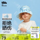 蕉下（beneunder）蕉下兒童防曬帽遮陽(yáng)帽太陽(yáng)帽子男童女童空頂帽兒童貝殼帽 棲熊
