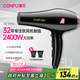 康夫（CONFU）電吹風(fēng)機(jī)家用大功率2400W恒溫護(hù)發(fā)大風(fēng)力快速干發(fā)理發(fā)店發(fā)廊吹風(fēng)筒KF-8946