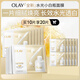 玉蘭油（OLAY）【全新升級】水光小白瓶面膜10片補水美白去黃提亮膚色生日禮物女