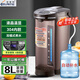 克萊特（KELAITE）大容量304不銹鋼316不銹鋼內(nèi)膽電熱水瓶家用辦公電熱水瓶電熱水壺保溫恒溫?zé)畨刈詣由纤姛崴畨?8L 咖啡色 [液晶款] 食品級304[自動進(jìn)水]