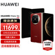 HUAWEI Mate X6新品旗艦機(jī)上市 matex6折疊屏手機(jī)【全國現(xiàn)貨/可閃送】分布式玄武架構(gòu) 鴻蒙大屏AI 寰宇紅 16G+512GB【典藏版】 官方標(biāo)配