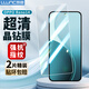 朗客【2片裝】適用OPPO Reno14鋼化膜reno14手機膜全屏覆蓋超薄高清鋼化玻璃不擋屏手機保護貼膜
