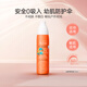 雅漾（Avene）兒童防曬噴霧敏感肌防曬SPF50防水防汗不假白200ml禮物女生