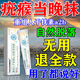疣清寧扁平疣絲狀疣瘊子專(zhuān)用脖子上長(cháng)小肉粒疙瘩去除神器疣體藥膏 單盒裝【去疣疣體脫落膏祛疣】干擾素a2b凝膠 祛疣型尋常疣絲狀瘊肉皮贅面部點(diǎn)痣點(diǎn)疣藥水美容院專(zhuān)用
