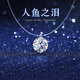 締晶莫桑石人魚之淚項(xiàng)鏈白金隱形魚線鎖骨鏈七夕情人節(jié)禮物送女友老婆 莫桑石6mm【禮盒裝】