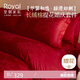 皇朝家私結(jié)婚四件套 A版提花B版全棉婚慶床品新婚婚房紅色被套床單1.8/2.0米床
