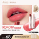 袋鼠媽媽?zhuān)↘angaroo Mommy）準孕婦可用淡彩變色口紅滋潤唇膏補水保濕護唇天然植萃彩妝化妝品 【新色上市】RD401#玫瑰紅茶