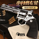 小月亮左輪玩具槍ZP5小月亮左輪357金屬銀電鍍軟彈槍合金手搶男孩生日禮盒 【京閃送】加長(cháng)357銀色+部分冰涼 +槍套+30彈