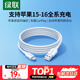綠聯(lián)適用蘋果16/15充電線Type-C數(shù)據(jù)線USB-C車載CarPlay線iPhone16e/15ProMax華為榮耀手機3A快充線1米
