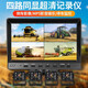 譽(yù)霸（YOELBAER）大貨車行車記錄兩路四路監(jiān)控高清夜視12v24V收割機(jī)倒車影像一體機(jī) 【7寸聲控】四路1080P+64G