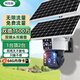 網(wǎng)絡(luò)眼4g免費流量太陽能攝像頭室外無電無網(wǎng)農(nóng)村戶外手機遠(yuǎn)程高清無線監(jiān)控器家用360度無死角帶夜視全景 【太陽能4G版】雙鏡頭+免流量無需充值+64G卡