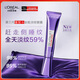 歐萊雅（LOREAL）紫熨斗眼霜3.0 30ml細(xì)紋保濕質(zhì)地輕盈眼部精華七夕禮物