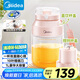 美的（Midea）【國家補(bǔ)貼】榨汁杯 家用便攜式榨汁機(jī) 水果果蔬無線充電果汁機(jī) 戶外隨行碎冰果汁杯  MJ-LZ106