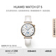 華為（HUAWEI）WATCH GT 5華為智能手表 情緒健康助手 玄璣感知系統(tǒng) 運(yùn)動(dòng)涂鴉 睡眠監(jiān)測(cè) 41mm小表 珍珠白