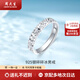 周大生碎碎冰銀戒指輕奢小眾高級感可調(diào)節(jié)圈口送女朋友紀(jì)念日生日禮物 碎碎冰男戒