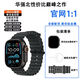 小米涂樂華強(qiáng)北iwatchultra3國行磁吸大屏智能藍(lán)牙手表學(xué)生多功能運(yùn)動手表 （黑色）送磁吸充電器