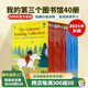 現(xiàn)貨 我的第三個圖書館40冊 新版 英文原版 The Usborne Reading Collection 分級閱讀  Usborne