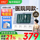 白醫(yī)生中頻脈沖電治療儀醫(yī)用針灸激光醫(yī)院電療儀理療儀器家用多功能同款 【進(jìn)階版】增配4大配件