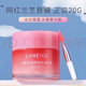 韓國LANZHI夜間呵護唇膜莓果味20g補水保濕潤唇免洗秋冬3g 草莓唇膜20g#1瓶