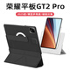 空弧【配鋼化膜】適用榮耀平板GT2Pro保護(hù)套12.5英寸 2025 款保護(hù)殼橫豎翻轉(zhuǎn)磁吸帶筆槽皮套超輕薄防摔 【黑色】Y型旋轉(zhuǎn)磁吸-底殼可拆-送鋼化膜