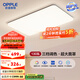 歐普（OPPLE）簡約北歐超薄led客廳現(xiàn)代簡約呵護(hù)光全屋燈具臥室餐廳吸頂燈TC 呵護(hù)光2代三檔調(diào)光 B款客廳燈