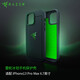 雷蛇（Razer） 冰鎧手機保護殼適配iphone13全包防摔保護 普通版-iPhone13 Pro Max專(zhuān)用