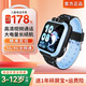 優(yōu)選智能兒童電話手表Q2A/Z6GPS精準定位插卡視頻通話長續(xù)航運動防水兒童男女孩學生禮物玩具 王子藍》視頻通話》精準定位》全網(wǎng)通