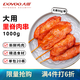 大用奧爾良里脊肉片2斤 手抓餅炸串 早餐食材 鐵板里脊肉串燒烤 清真