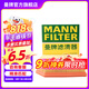 曼牌（MANNFILTER）空氣濾芯格清器發(fā)動(dòng)機(jī)保養(yǎng)適用 c24084